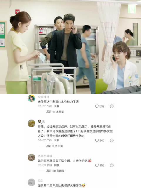 既然是医生的话，应该没有男朋友吧 韩剧｜宋仲基｜宋慧乔｜太阳的后裔