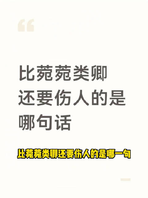 甄嬛传胖橘舔一口嘴唇子能被自己毒死