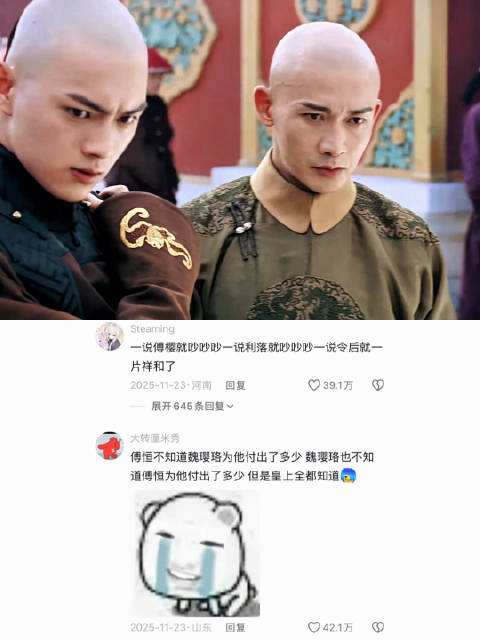 傅恒和乾小四雄竞的一辈子 延禧攻略