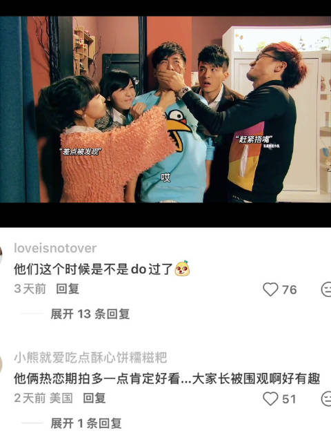 爱情公寓：一菲小贤阳台约会，被吃瓜群众围观，真是看一次笑一次