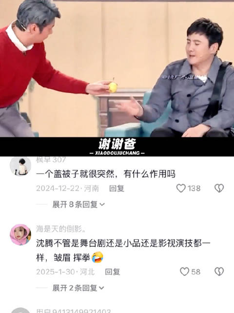 沈腾买车钱被魏翔忽悠没了，还被老丈人误会 沈腾艾伦小品