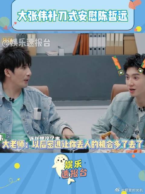 以后密逃让你丢人的机会多了去了