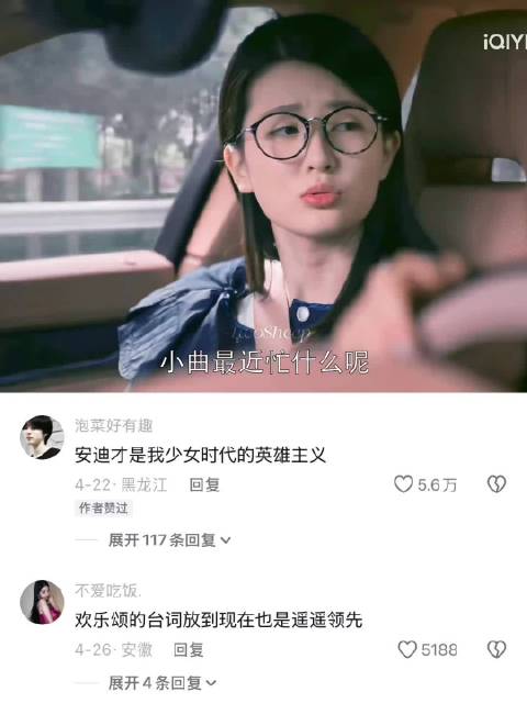 每个人都不是几个词语就能定义的｜欢乐颂