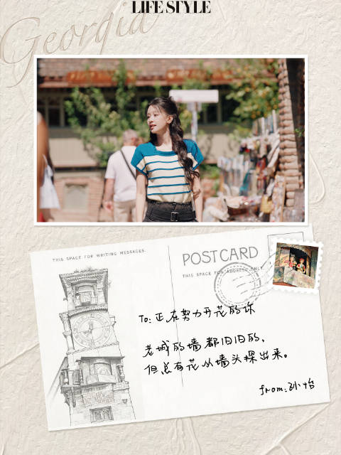 孙怡漫步第比利斯街头寄出浪漫明信片