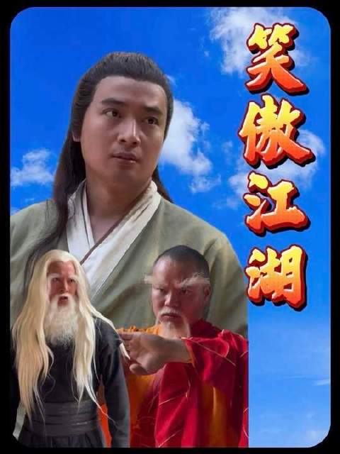 岳不群孤身参悟辟邪剑法