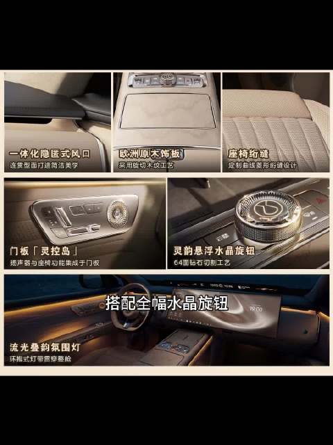 腾势N8全新一代内饰