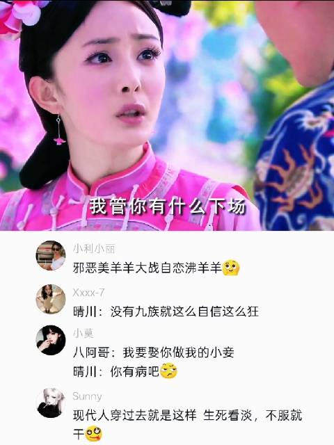 八阿哥被晴川气得心梗了以为是心动了 宫锁心玉｜杨幂｜冯绍峰