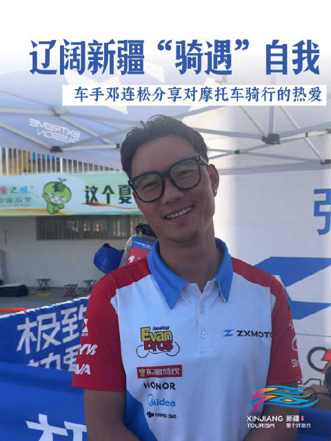 车手邓连松在辽阔荒野释放压力做回自己，称赞新疆是拉力赛事绝佳舞台
