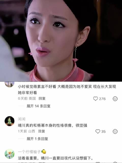 我是要上素言我肯定会爱上晴川，《宫锁心玉》
