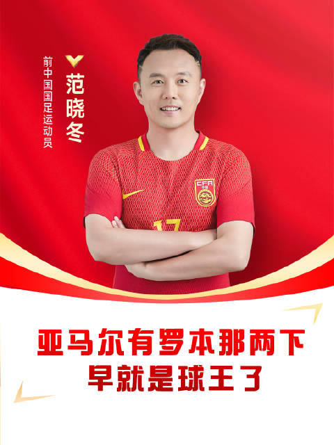 亚马尔要是有罗本那两下，早就是球王了