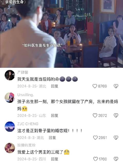 女性生育的痛苦和心酸，只有她们自己能懂