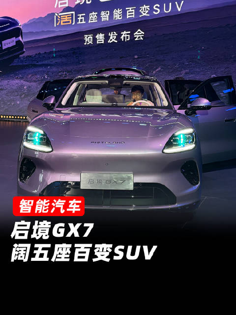 又是一款大五座SUV市场里面的重磅炸弹…