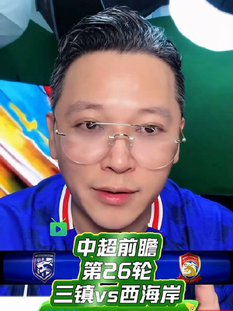 周亮透露武汉三镇和青岛西海岸经纪人管理模式