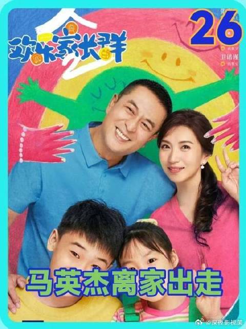 马英杰深夜离家出走，糖豆哭死，但得知真相的小微后悔不已