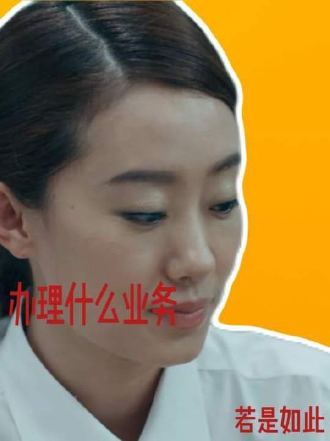 倘若社交软件业务流程这般繁琐！ 共鸣叙事家 了不起的混剪团