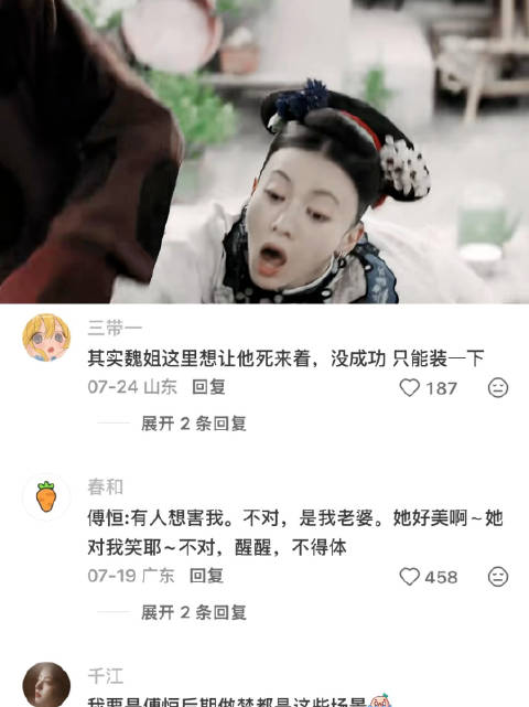延禧攻略｜前期魏璎珞简直是抛媚眼给瞎子看