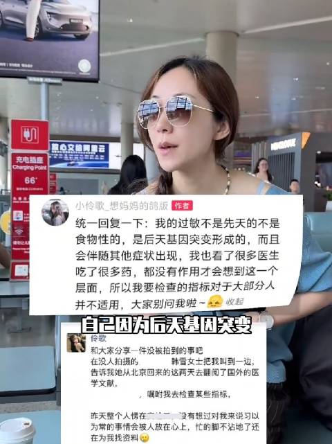 韩雪与移动公司打官司，惠及全国人民
