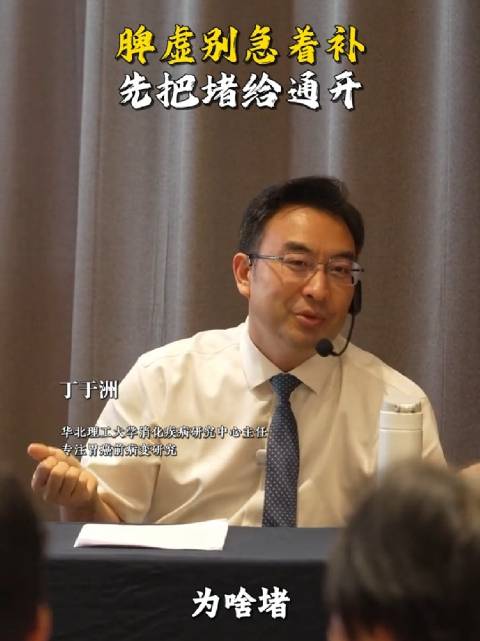 身体虚补品无效还上火，先解决堵是关键