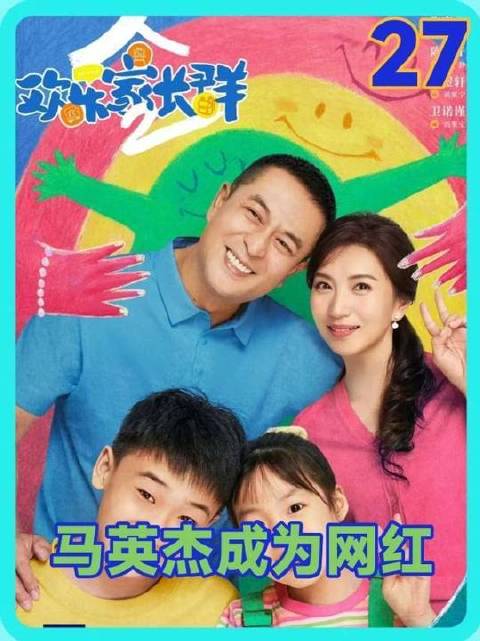 唐晓微意外受伤，马英杰闪现回家，却意外得知自己成了网红