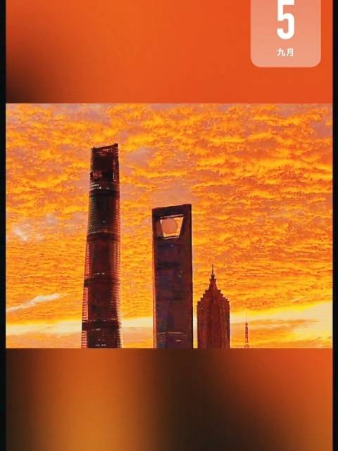 上海晚霞一抹橘红色映红天空美极了