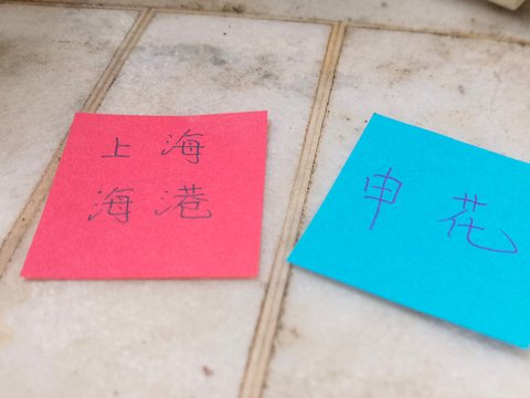 截止第25轮无扣分榜 他们还落后申花1个名次
