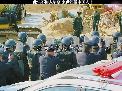 此生不悔入华夏，来世还做中国！