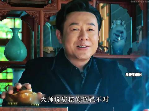 《狂飙》高启强用金蟾敲打泰叔！