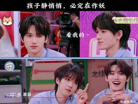 孩子静悄悄，必定在作妖 你好星期六