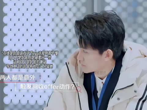 李不言神吐槽张雅琪杀气眼神，全场笑翻
