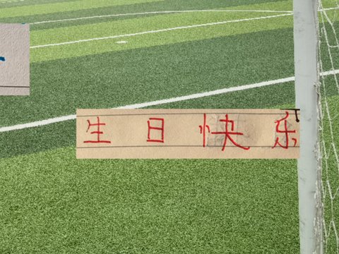 今天是申花边后卫陈晋一生日！ 要在赛场见他还要等一个月