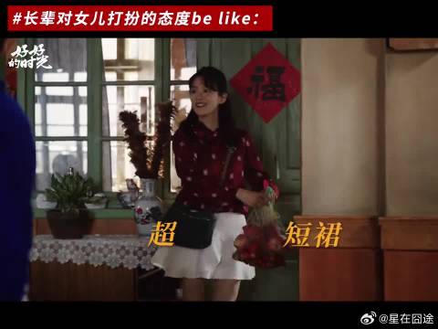 我眼中：时尚辣妹，长辈眼中：花里胡哨