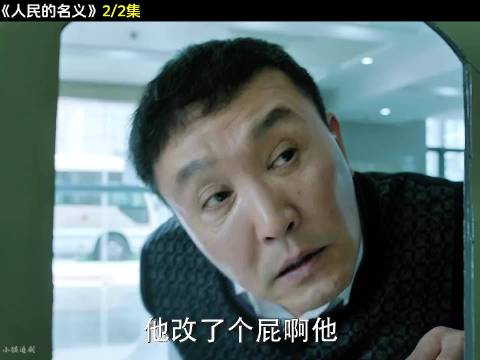 手下为了节省经费，竟然花了不到100糊弄书记