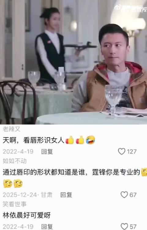 林依晨扮服务生留红唇印，谢霆锋当场看懵