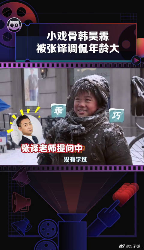 张译 被调侃年龄大弟弟可是00后啊译哥哈哈哈微博VC计划