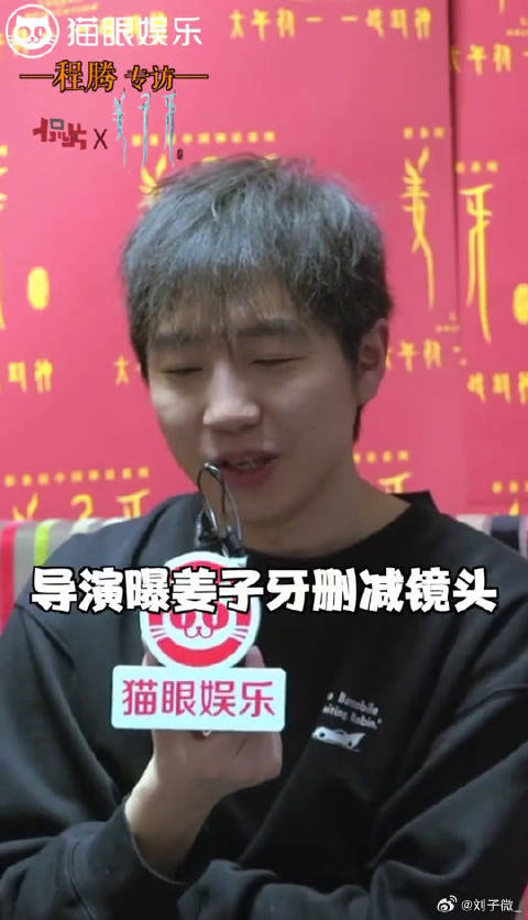 姜子牙 删掉的90分钟到底都是哪些内容？导演心都在滴血 微博VC计划