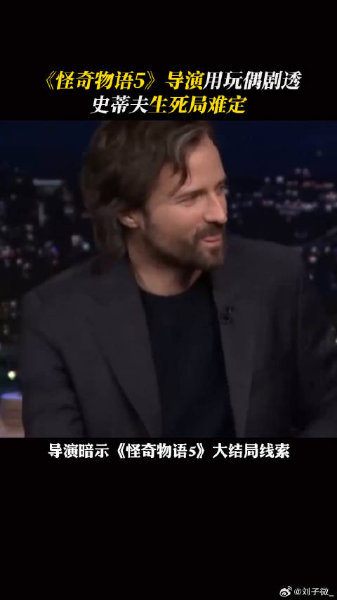 史蒂夫 居然被放到“悬崖边”上了，大家都不许die啊微博VC计划