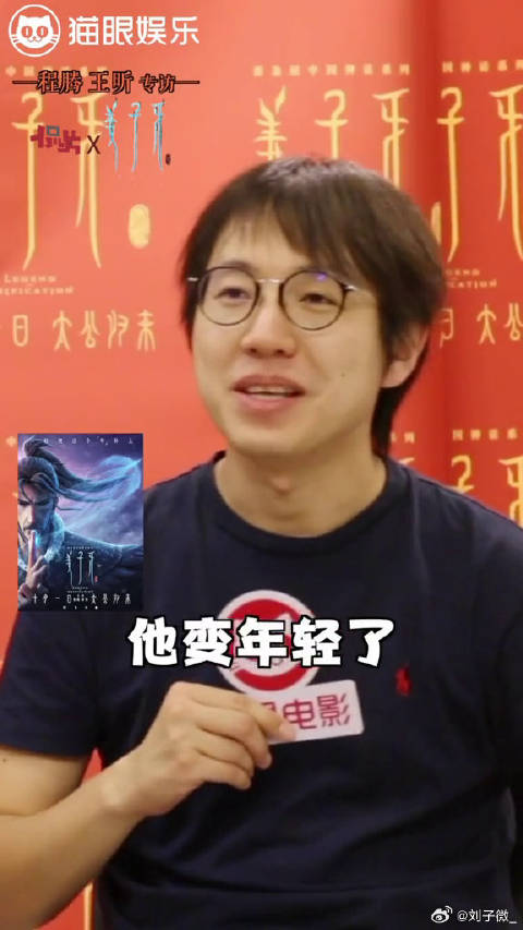 姜子牙 导演说没有魔改剧情，只是让姜叔年轻了些微博VC计划