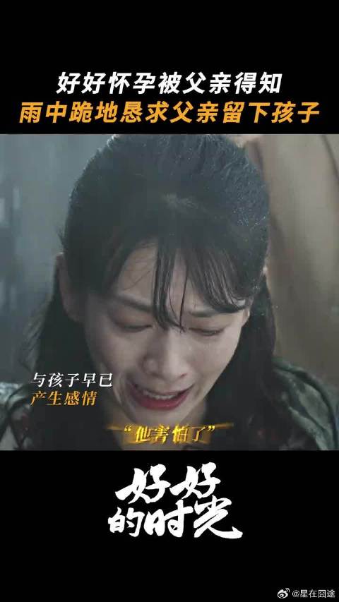瓢泼大雨之下，有一颗妈妈想护住孩子的心