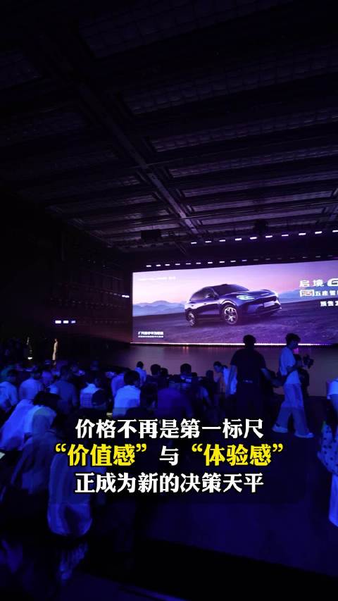 又出爆款！广东产智能汽车又上了波大分