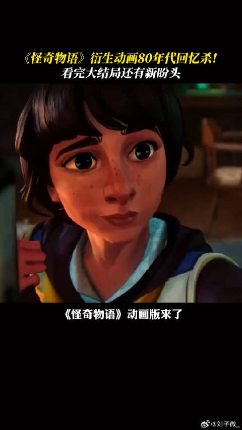 动画 这个画风太可了！美剧 微博VC计划