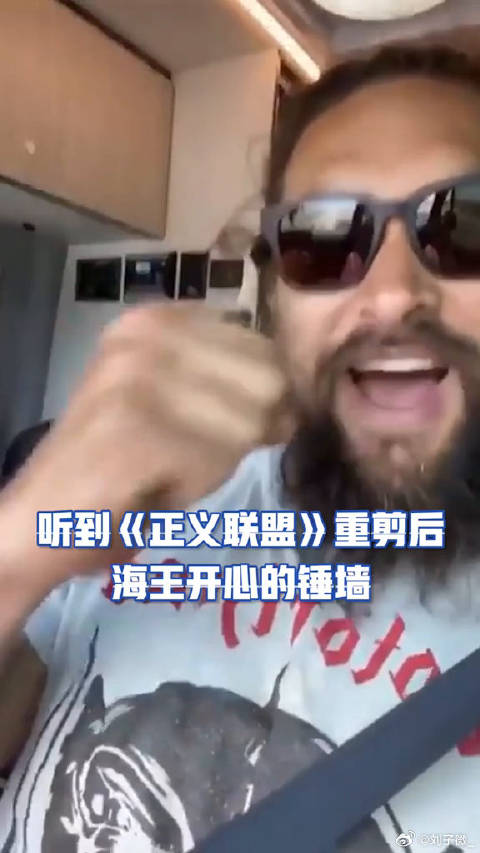 正义联盟 发导演剪辑版，激动到锤手机，不愧是你！