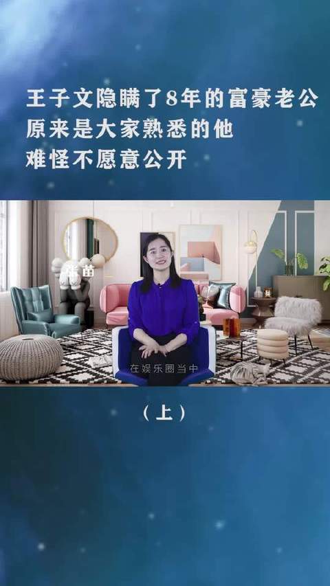 王子文隐藏八年配偶竟是众人皆知人物