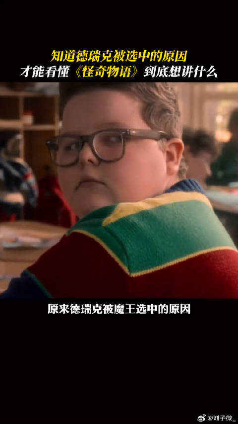 霍金斯 怪奇物语大结局