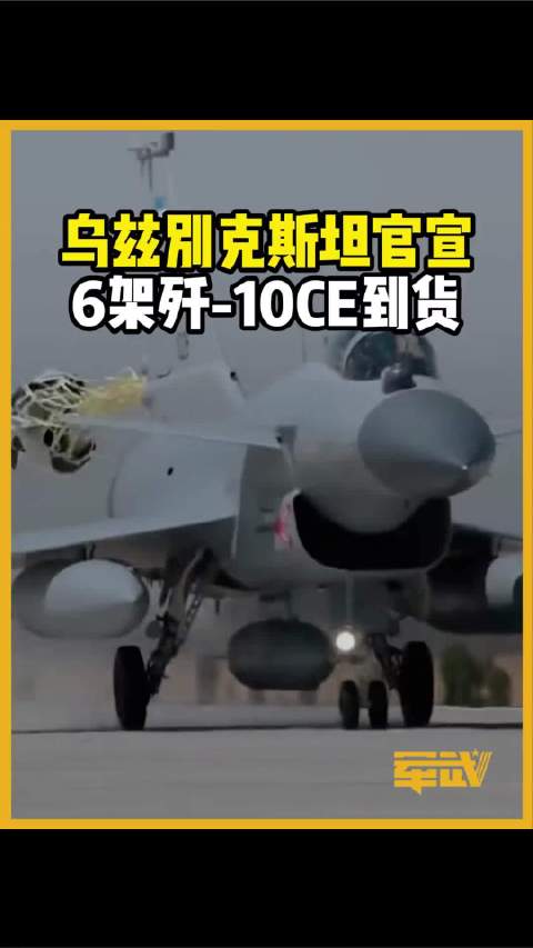 乌兹别克斯坦官宣了！…