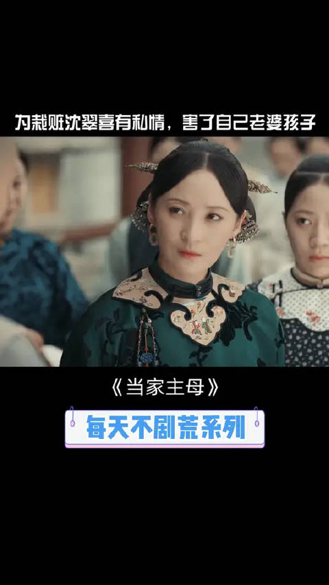 丁荣为了指认沈翠喜不择手段，最终酿成悲剧
