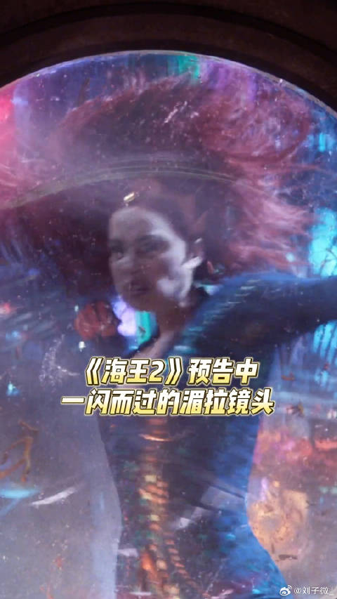 海王2预告湄拉镜头不足1秒，导演温子仁回应聚焦兄弟情