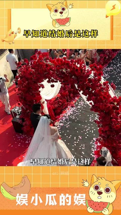 早知道结婚后是这样 ！
