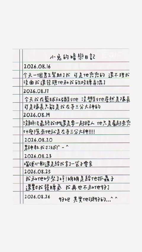 顾晨阳*林清源