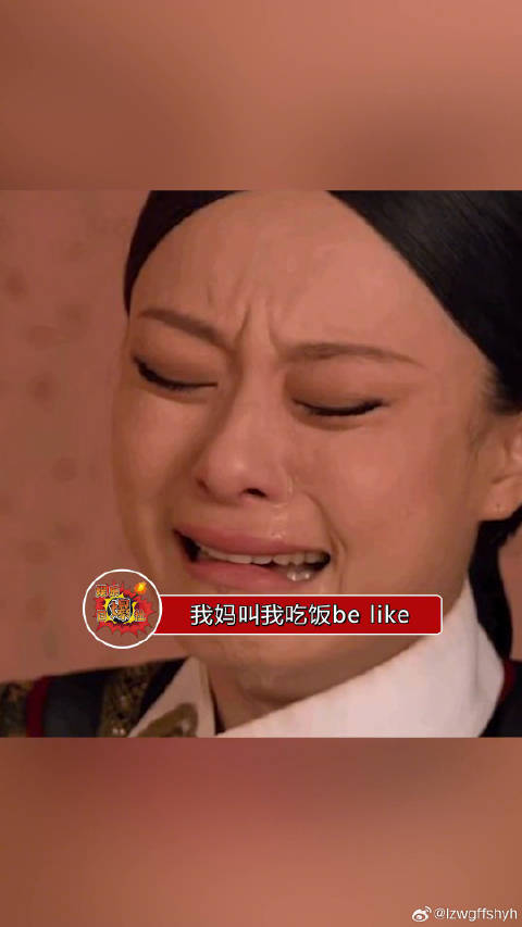 这是不是打游戏打了一半，你妈妈喊你吃饭时你的样子？