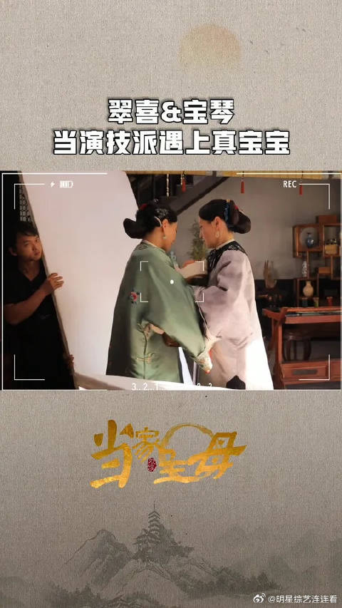 抢夺秀山那场戏的幕后，有什么故事发生呢